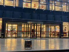 -北京全聚德(西翠路店)