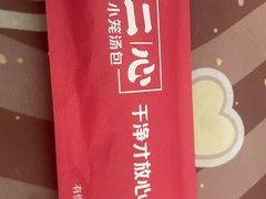 -不二心包子铺(二七广场店)