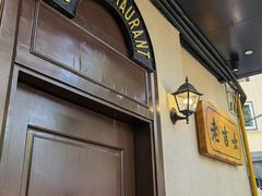 -老吉士酒家(天平路店)