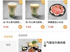 -呷哺呷哺(万达新世界店)