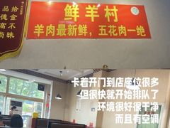 -小寒羊烧烤(凯瑞时代大厦店)