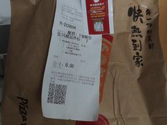 -必胜客(吾悦国际广场店)