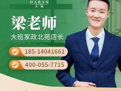 -大班家政月嫂育儿嫂(总部店)