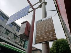 -毛泽东同志旧居