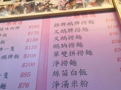 菜单-一乐烧鹅(中环店)