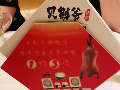 -贝勒爷·酥不腻烤鸭