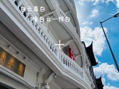 -豫园