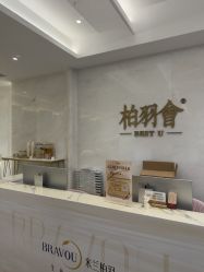 点击看大图 -深圳米兰柏羽医疗美容医院