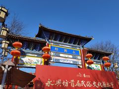 -永兴坊