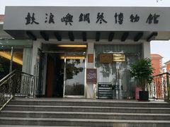 -鼓浪屿钢琴博物馆