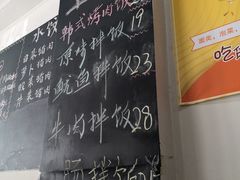 -优壹佳·延边朝鲜族料理(中山北路店)