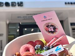 -白色日记·手作酸奶(麦凯乐店)