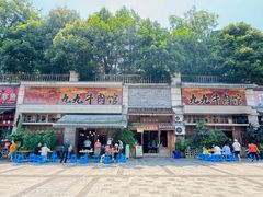 -九九牛肉馆(南山路店)