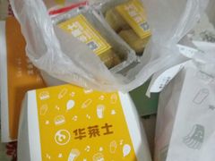 -华莱士·全鸡汉堡(郭巷3店)