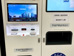 -北京市朝阳区不动产登记中心