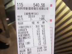 -顺德佬(石厦店)