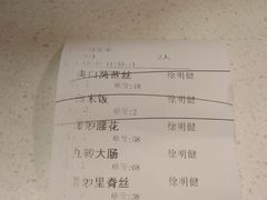 账单-闫府私房菜·百年鲁菜(恒隆店)