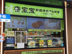 -丝路传奇·中国拉面航母店(北医三院店)