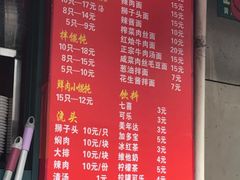 菜单-潘国仙耳光馄饨(黄家阙路店)