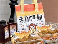 -老day牛杂(官也街总店)