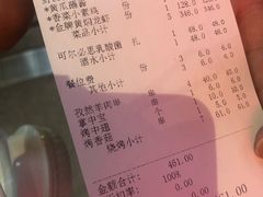 账单-虾满堂小龙虾烧烤(富荟广场店)