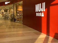 -MUJI无印良品(扬名广场2期店)
