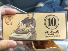 -童婆婆酥肉(双楠店)