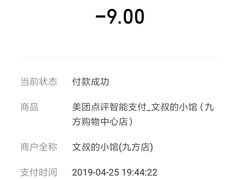 -文叔·湖北名小吃·小龙虾(华强北店)