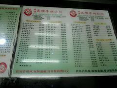 菜单-义顺牛奶公司(庇利金街店)