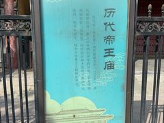 -历代帝王庙博物馆