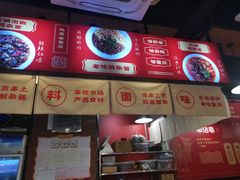 -车沾巷·重庆老味豌杂面