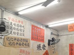 -罗妈砂锅(四川成都奎星楼店)