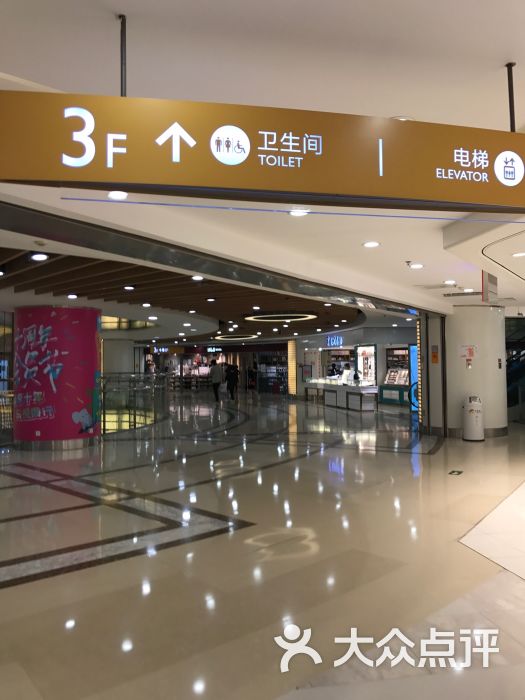 西单大悦城图片 - 第30张