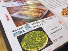 -溢心园香河肉饼总店