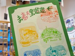 -猫的天空之城概念书店(苏州平江店)
