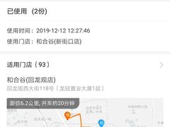 -和合谷(新街口店)