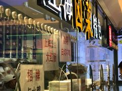 -泰康食品(南京东路店)