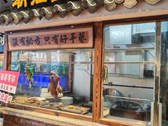 -百年银屏·蚝烙专门店(乐山店)