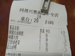 -同得兴 Since·1995 传统苏式面馆(十全街店)