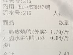 -永祥烧腊餐厅(虹口店)