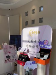 -佳妍惠美科技美肤美体中心