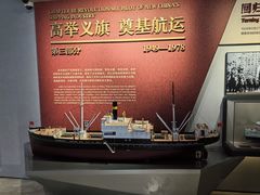 -招商局历史博物馆