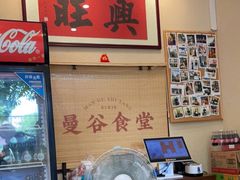 -曼谷食堂·泰国家庭料理(丹桂路店)