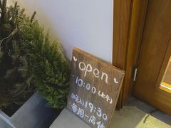 门面-AHAVA·Fang Baking Studio