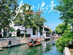 -黎里古镇