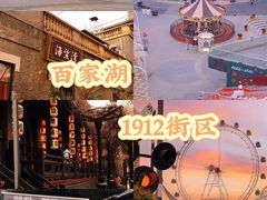 -1912街区