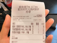 账单-THE ALLEY 鹿角巷(时代天街A馆店)