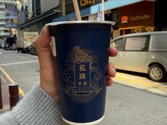 -花斑茶社(旺角店)