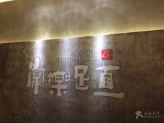 -常乐·对症推拿(世豪第30分店)