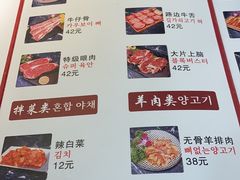 -大丘街路边烤牛肉